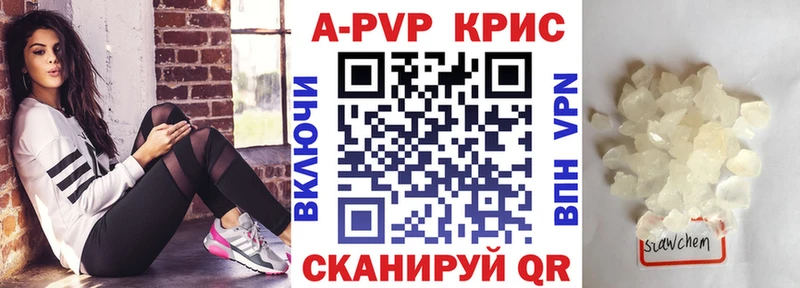 A-PVP кристаллы сколько стоит Верхоянск