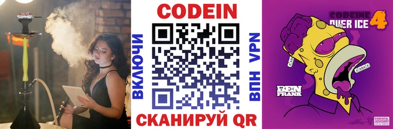 Кодеиновый сироп Lean Purple Drank МЕГА зеркало Верхоянск