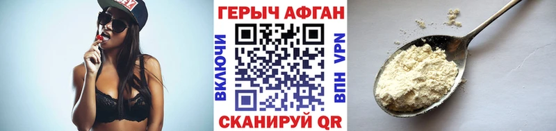 ГЕРОИН белый Верхоянск
