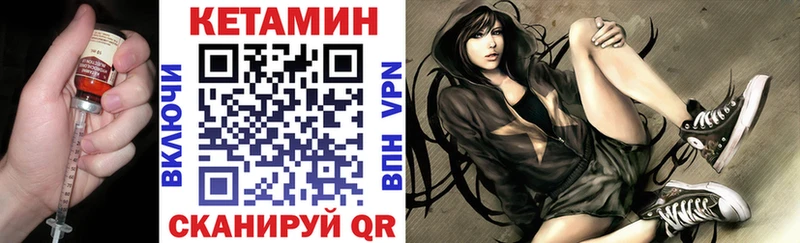 Кетамин ketamine  закладка  Верхоянск 