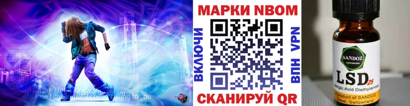 Марки NBOMe 1,5мг  ОМГ ОМГ как зайти  Верхоянск  купить наркоту 